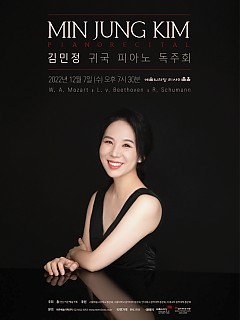 [12.07] 김민정 귀국 피아노 독주회...
