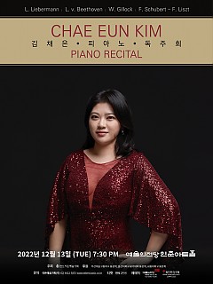 [12.13] 김채은 피아노 독주회...