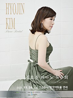 [11.26] 김효진 피아노 독주회...