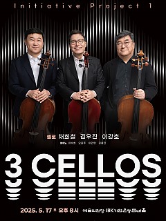 [05.17] 3 Cellos Initiative Proje...