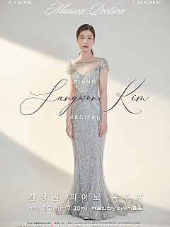 [06.03] 김상원 피아노 독주회...