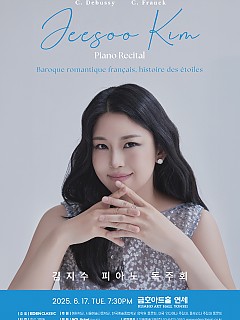 [06.17] 김지수 피아노 독주회...